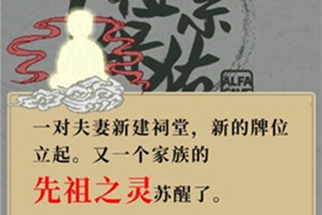 祖宗保佑人口_祖宗保佑图片