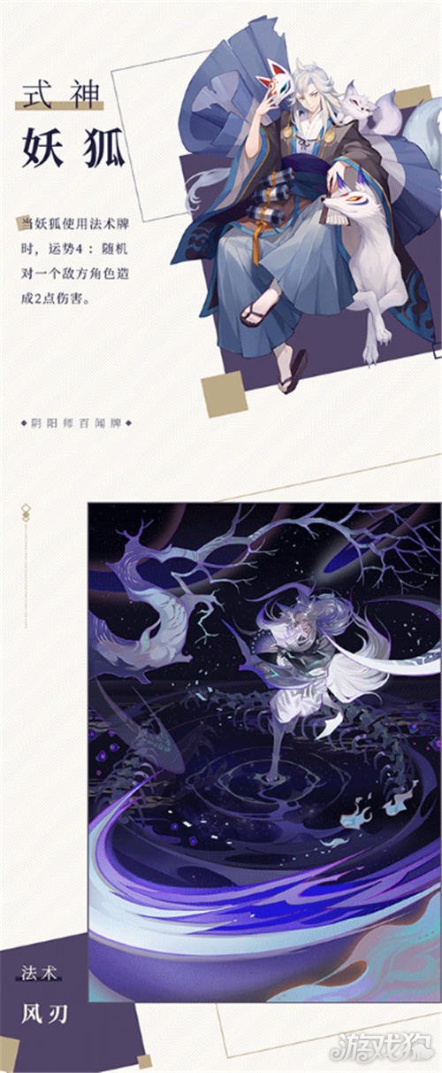 阴阳师百闻牌妖狐立绘全分享来看看妖狐立绘吧