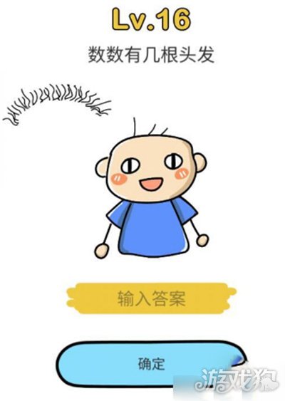 第16關(guān)應(yīng)該怎么過(guò)?(腦洞大師第16關(guān)通關(guān)辦法)