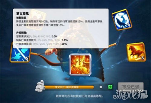 万国觉醒铁木真技能介绍技能优点和缺陷