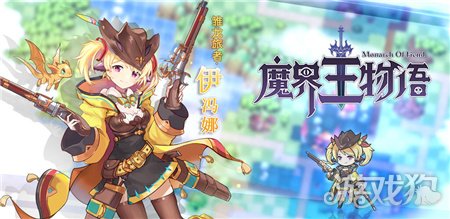 魔界王物语游戏闪退怎么办 游戏闪退解决办法