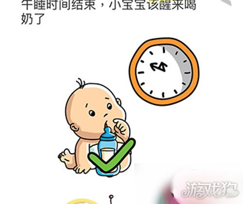 以上就是小编为大家整理的脑洞大师午睡时间结束小宝宝该醒来喝奶