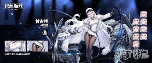 碧蓝航线甘古特怎么样甘古特技能介绍