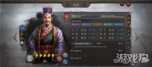 三国志战略版荀攸怎么玩 荀攸玩法介绍