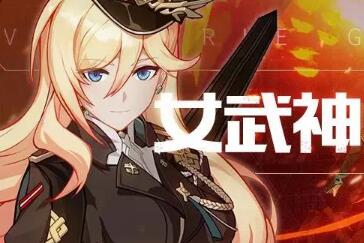 崩坏3女武神荣光技能怎么样荣光技能连招详解