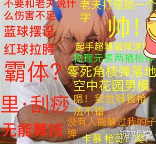 战双帕弥什火子哥表情包合集领取火子哥无敌