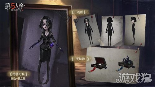 第五人格囚徒上架商城 舞女恶之花上线