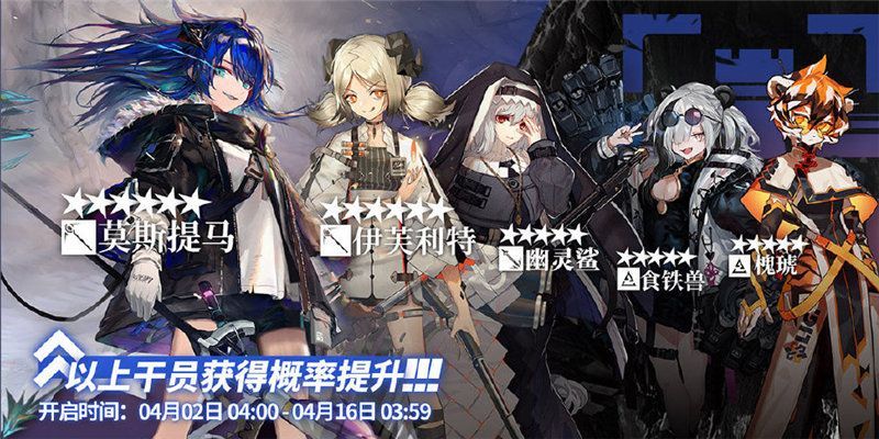 明日方舟4月1日更新公告春季限时日常开启