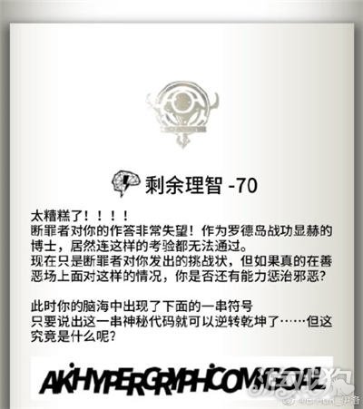 怎么玩小游戲?(明日方舟斷罪者的挑戰狀攻略分享)