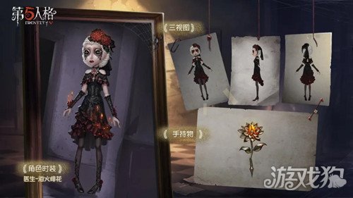 第五人格医生浴火绯花三视图公开新皮肤将上线