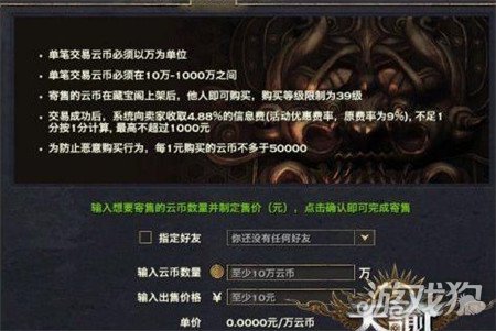 天諭手游藏寶閣怎么使用?【藏寶閣功能解析】