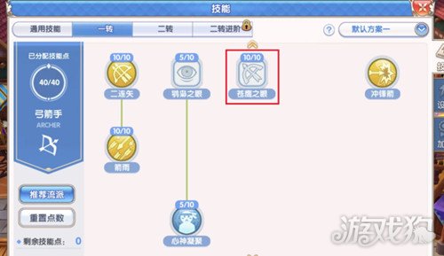 仙境传说ro爱如初见弓箭手技能加点推荐 游戏狗