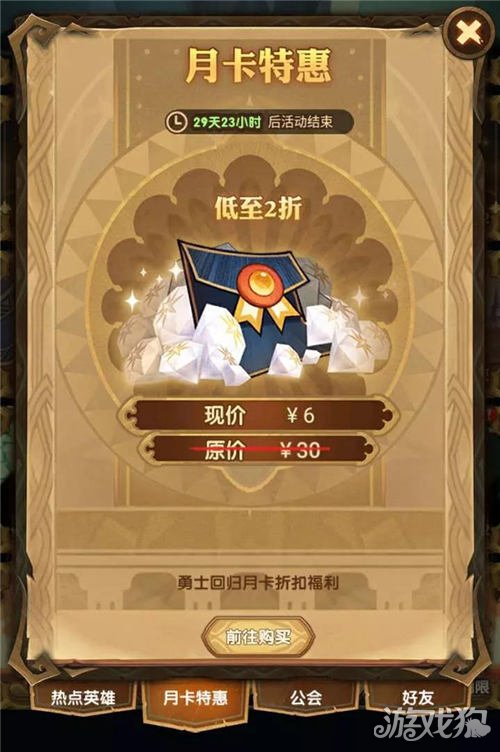 剑与远征回归礼包值得购买吗回归礼包性价比分析
