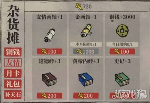 江南百景图月卡值得买吗 游戏氪金体系介绍