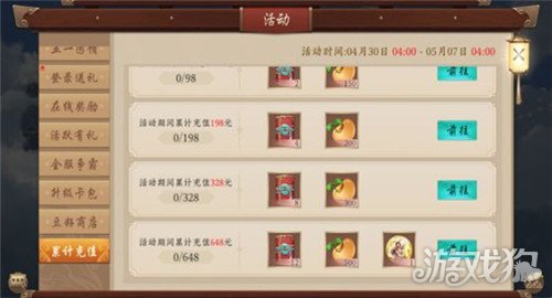 怀旧传奇网页版五一限时活动内容介绍 超值礼包大放送