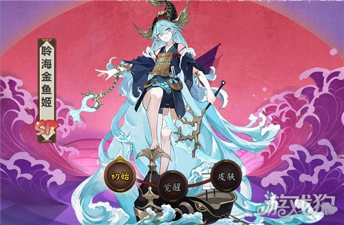 阴阳师sp金鱼姬值得培养吗 阴阳师聆海金鱼姬攻略