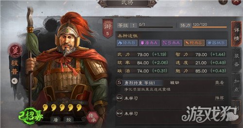 三国志战略版程普阵容配置战法选择攻略