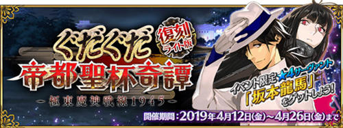 Fgo帝都圣杯奇谭复刻攻略任务奖励一览 Fgo 游戏狗手机版