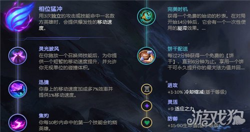 卡牌大师符文