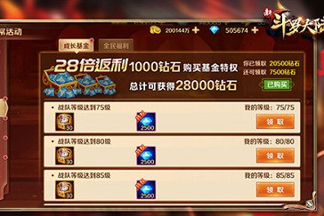 斗罗大陆简谱(3)