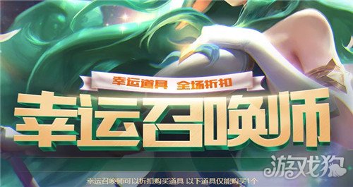 幸运召唤师5月官网入口 lol幸运召唤师现已开启