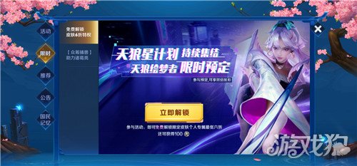 王者荣耀天狼绘梦者将上线 挥笔筑梦动作怎么获取