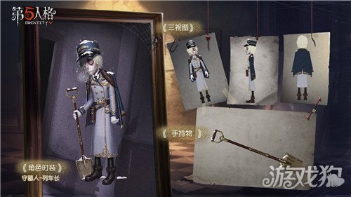 游戏狗 第五人格 > 正文    第五人格守墓人列车长多少钱?