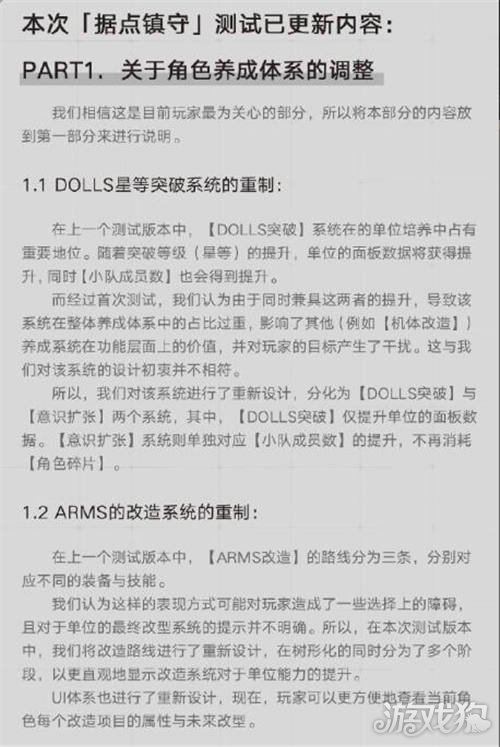 灰烬战线星等突破系统重制 意识扩张不消耗角色碎片