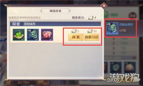 米乐M6 M6米乐三国志幻想大陆体力如何获取 体力消耗途径分析(图2)
