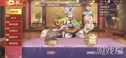 米乐M6 M6米乐三国志幻想大陆体力如何获取 体力消耗途径分析(图4)