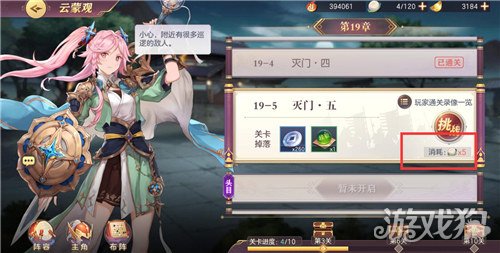 米乐M6 M6米乐三国志幻想大陆体力如何获取 体力消耗途径分析(图1)
