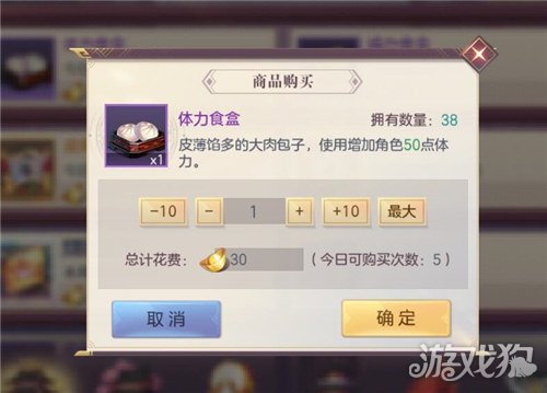 米乐M6 M6米乐三国志幻想大陆体力如何获取 体力消耗途径分析(图3)
