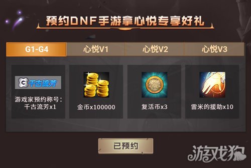 DNF手游免费称号获取教程 5079106-200F11115260.jpg