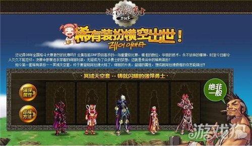 天一冥域天空套外觀(DNF天一外觀冥域天空套)