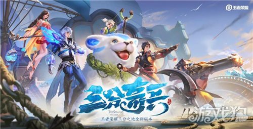 王者荣耀什么时候更新赛季