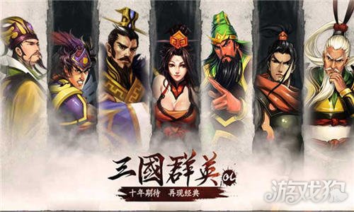 C7娱乐游戏三国霸王官网下载