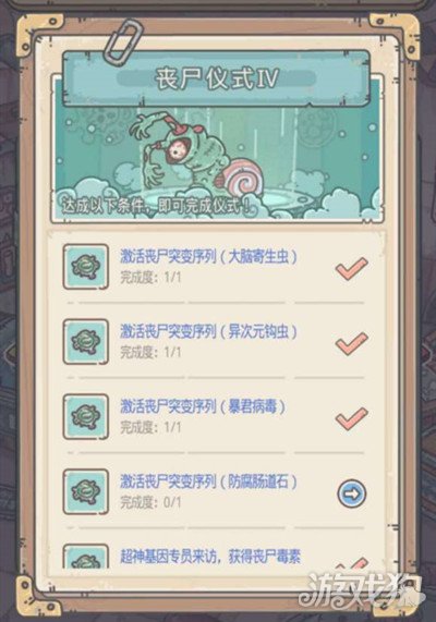 最強(qiáng)蝸牛基因形態(tài)儀式有什么用?【形態(tài)儀式攻略】