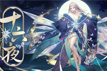 星凝成辉十六夜月阴阳师不知火为崽而战优胜式神皮肤降临