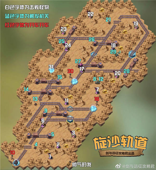 剑与远征旋沙轨道攻略全路线打法 旋沙轨道详细解析