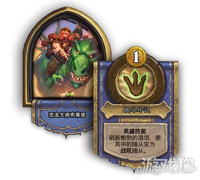 酒馆战棋龙体系讲解 3810154-200G6141I10.jpg