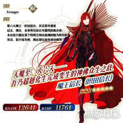 fgo魔王信长国服什么时候出魔王信长上线时间