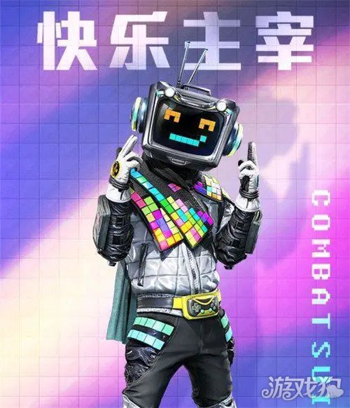 和平精英快乐主宰持续多久下架 快乐主宰持续售卖多久