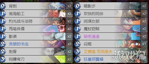 盗贼卡组