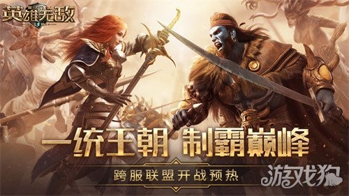 һͳ�����ư��۷� ħ����֮Ӣ���޵��������GVG��սԤ��