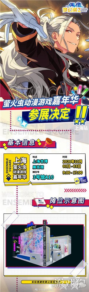 漫展攻略