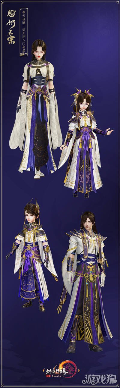 新门派场景揭秘 剑网3衍天宗星演套校服登场