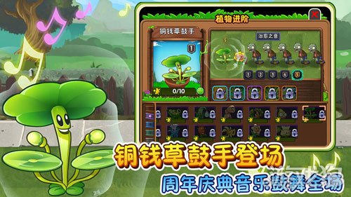 植物大战僵尸2国际版下载