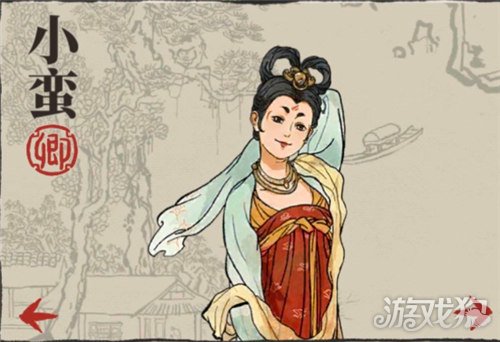 江南百景图小蛮怎么样 小蛮属性能力详情一览