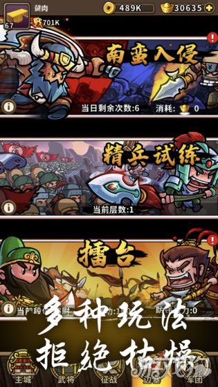 合战三国武将排行_小小军团2合战三国-小小军团2合战三国官网版-小小军团2合战三国下...
