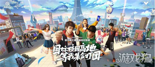 2020王者荣耀职业联_第一届王者荣耀高校联赛区域总决赛(2)